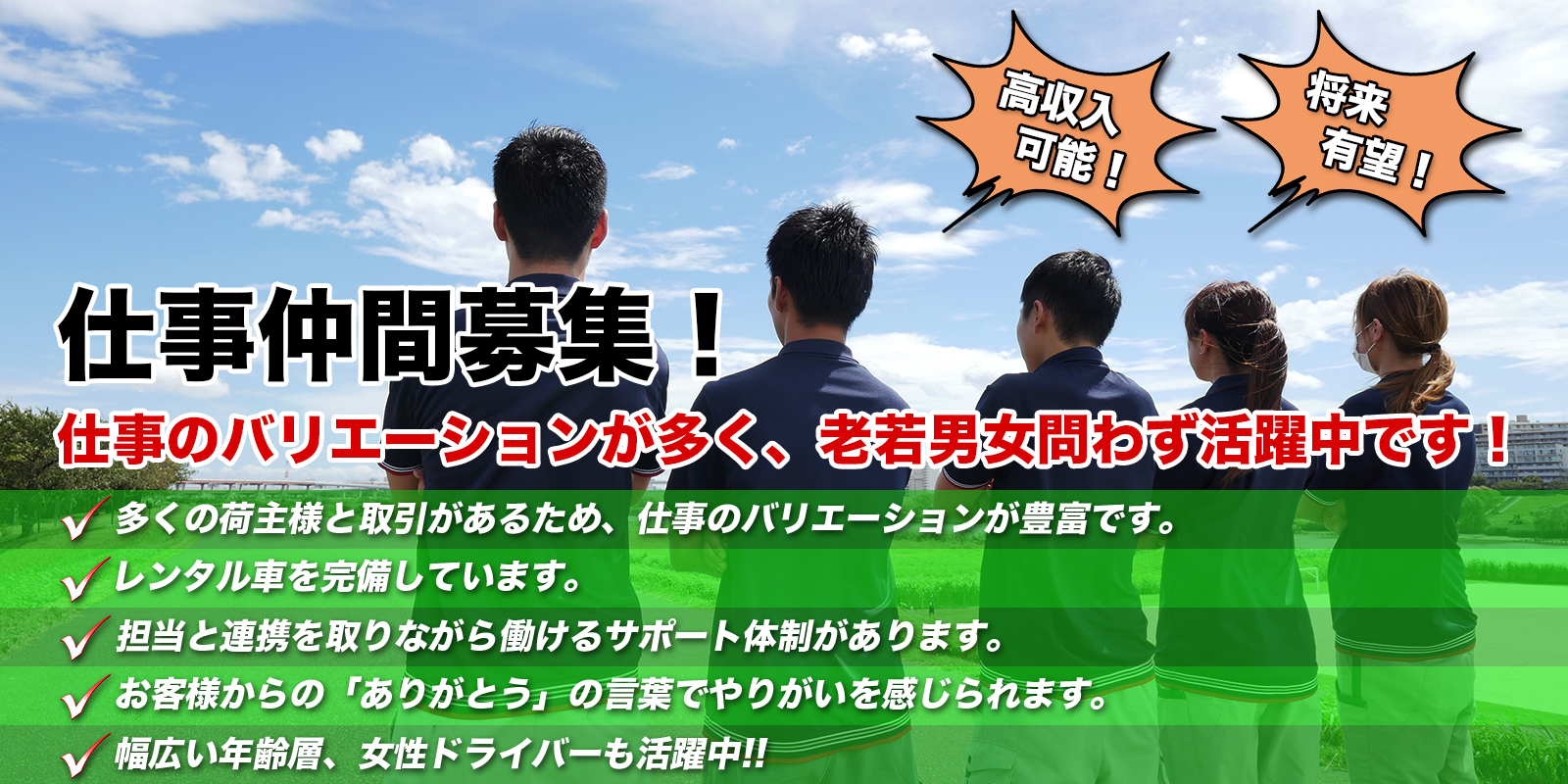 株式会社光勝の求人サイト